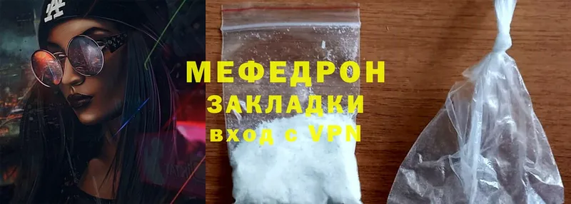 МЕФ mephedrone  Зарайск 