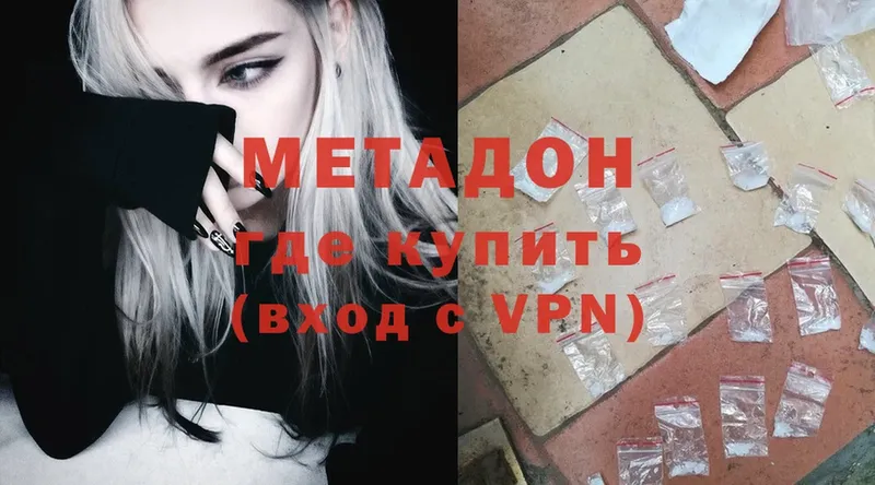 Метадон methadone  Зарайск 