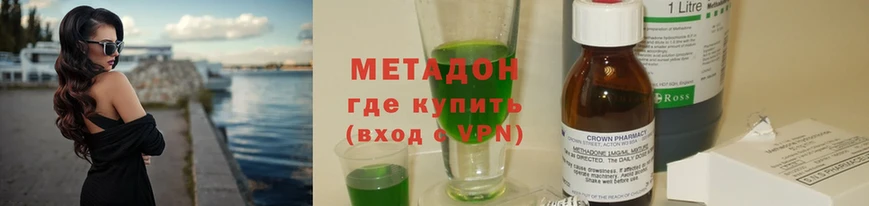 Метадон methadone Зарайск